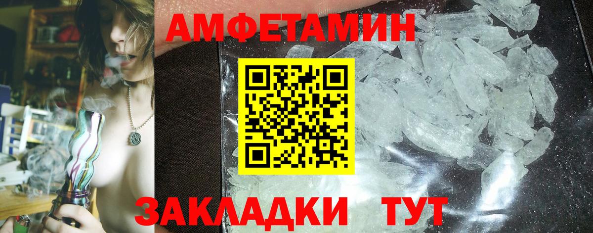 АМФЕТАМИН Розовый  АМФЕТАМИН  АМФ  Амурск  Вход с VPN 