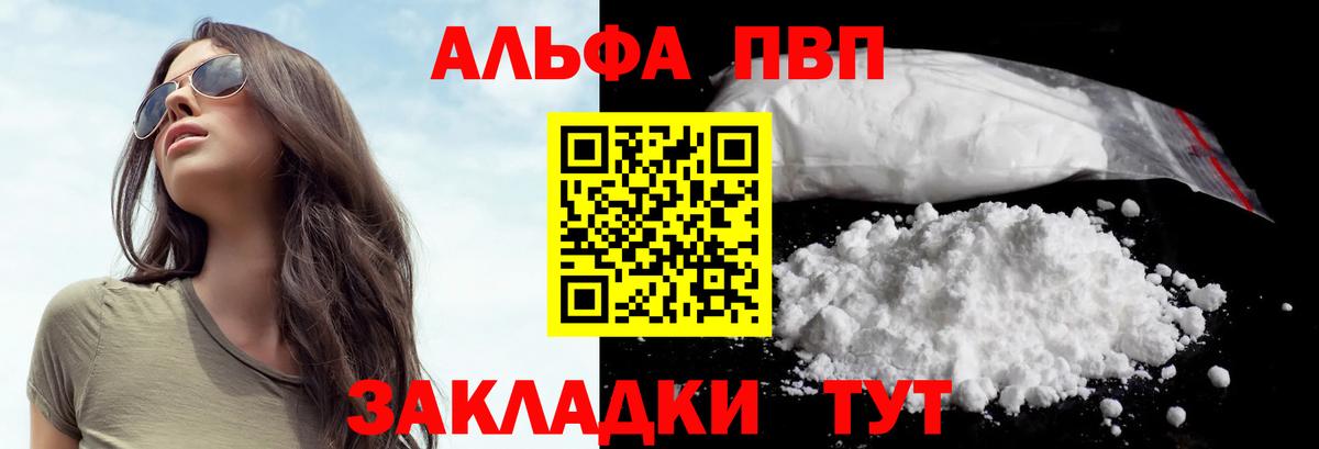 Альфа ПВП Соль  Alpha-PVP VHQ  Вход с VPN  где купить   Амурск 