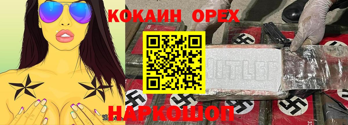 Cocaine 97% Амурск