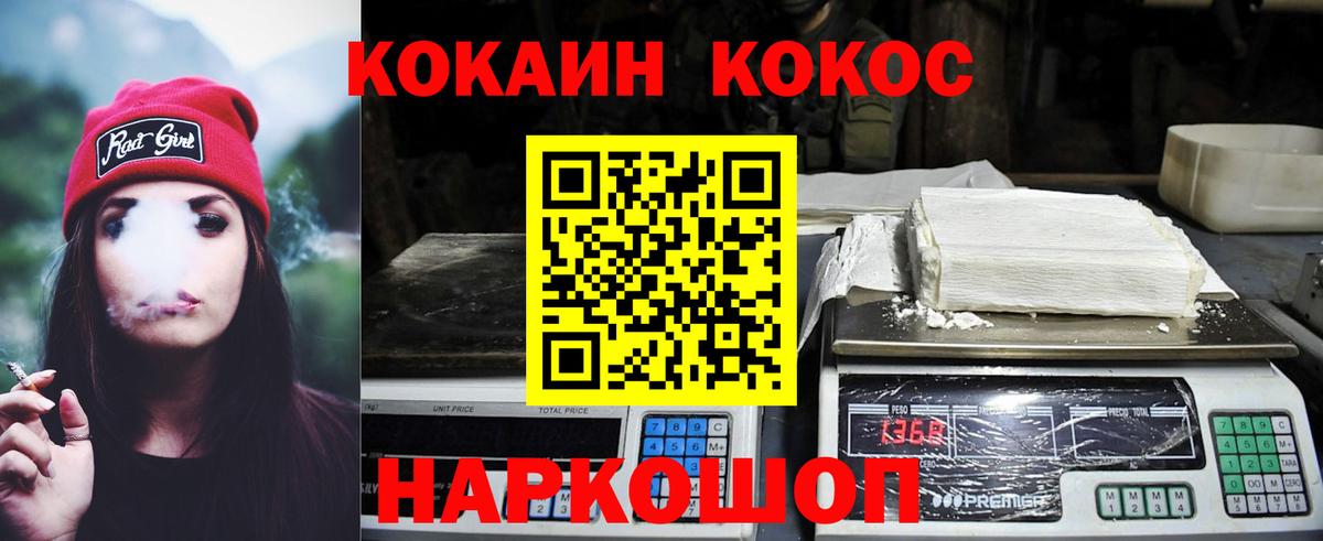 COCAIN 97%  Вход с VPN  КОКАИН 97%  Амурск 