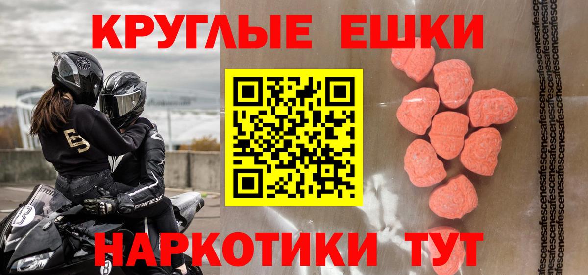 Ecstasy бентли Амурск