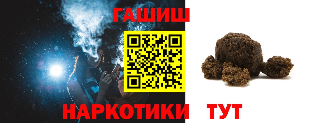 Гашиш хэш  ГАШ  Амурск  Вход с VPN 