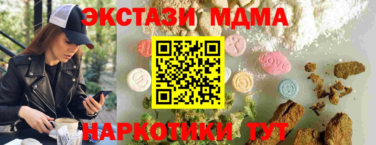 МДМА  МДМА crystal  Вход с VPN  МДМА crystal  Амурск 