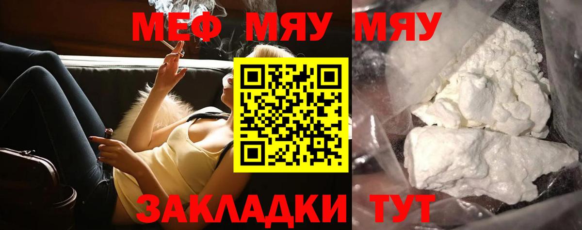 МЯУ-МЯУ VHQ  где купить наркоту  МЯУ-МЯУ кристаллы  Амурск  Вход с VPN 