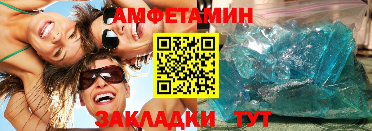 Первитин мет  Вход с VPN  Амурск 