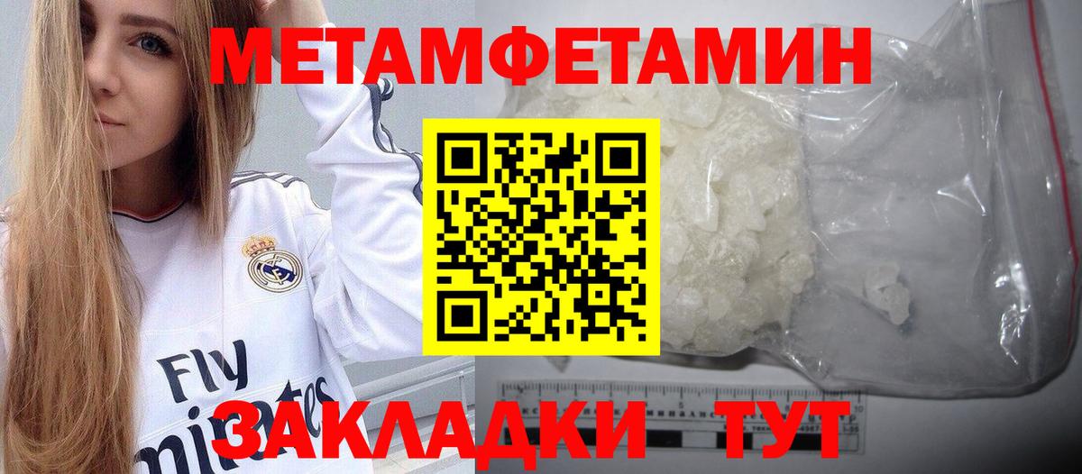 Метамфетамин кристалл Амурск