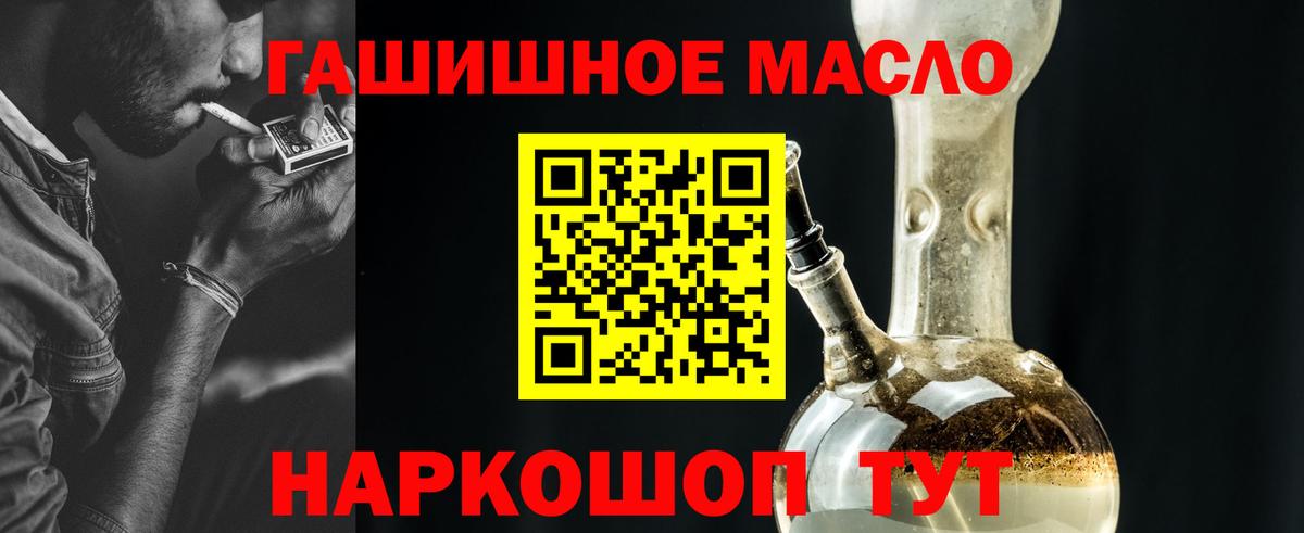 Дистиллят ТГК гашишное масло Амурск