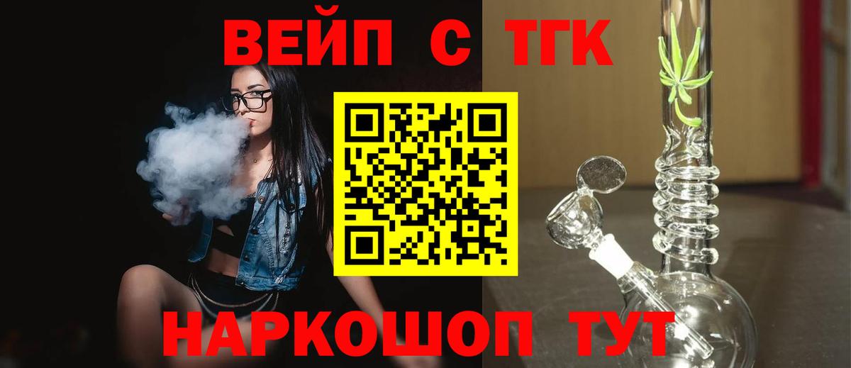 Амурск  Дистиллят ТГК жижа  где продают наркотики  Вход с VPN 