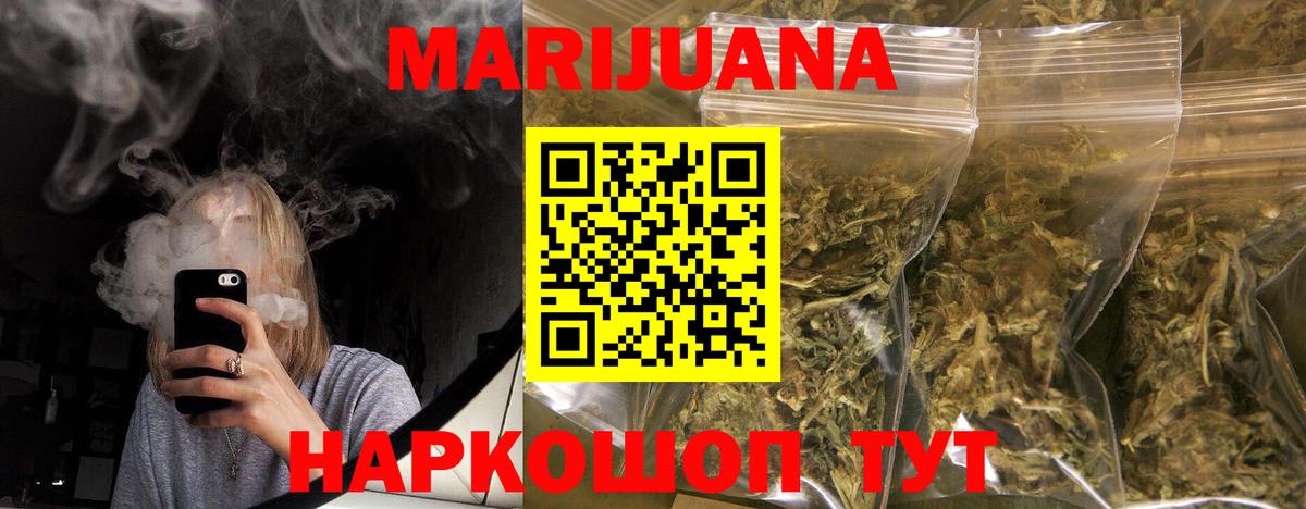 Амурск  Конопля сатива  Вход с VPN  Конопля марихуана  Марихуана White Widow 